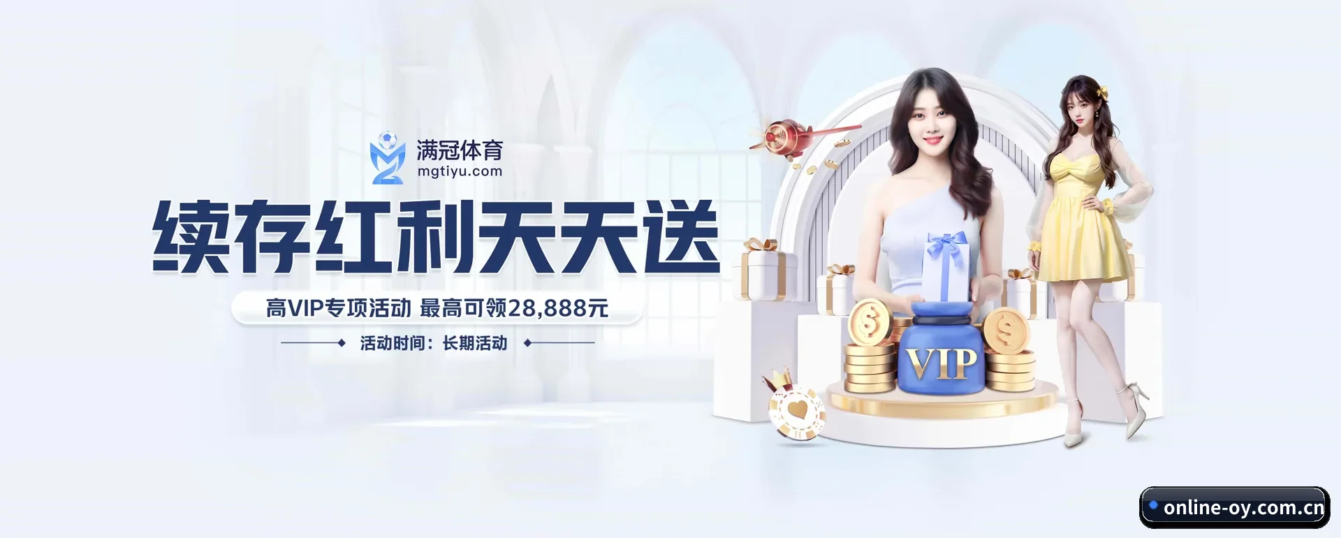 欧亿体育 APP 界面